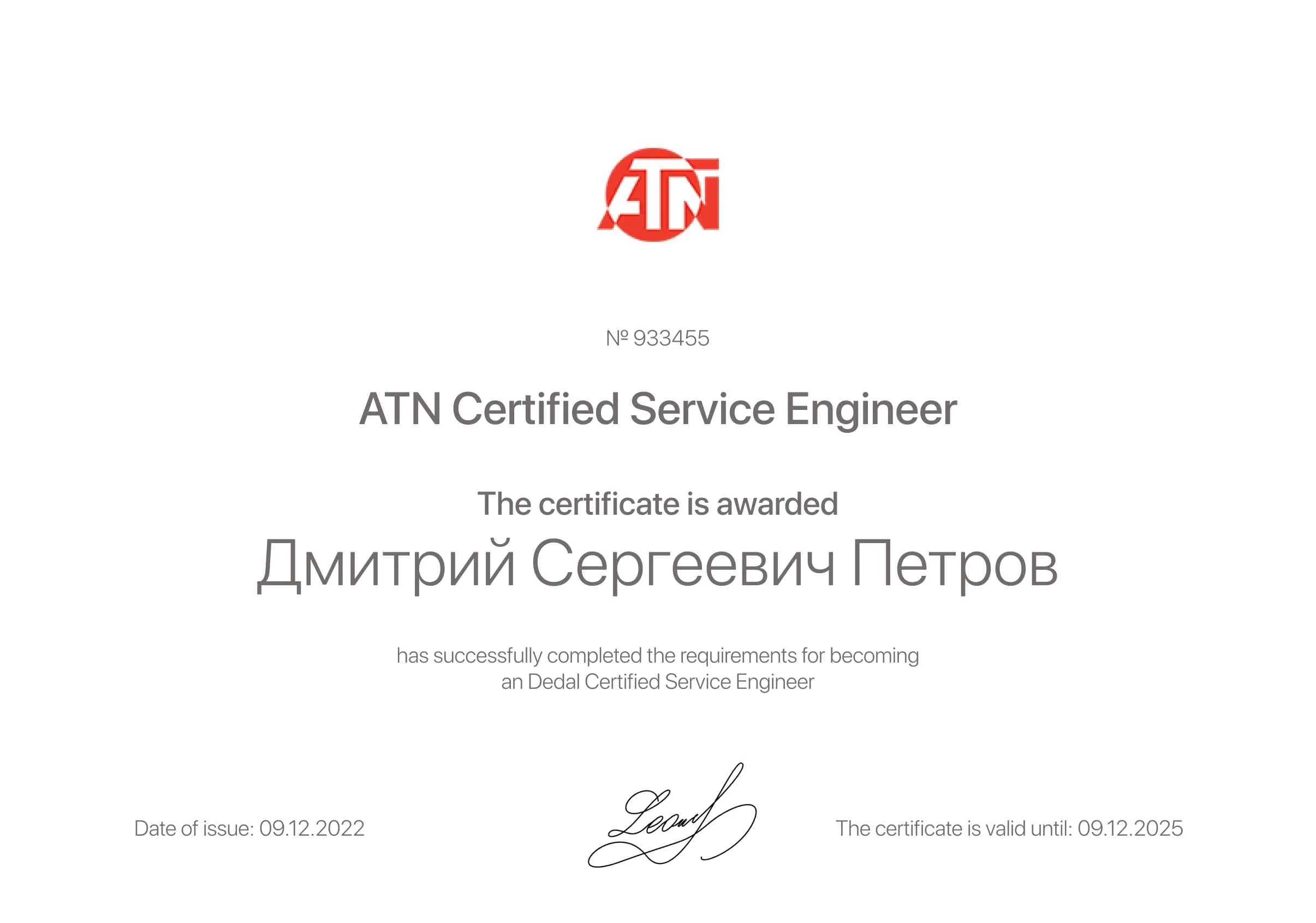 Дмитрий Сергеевич Петров